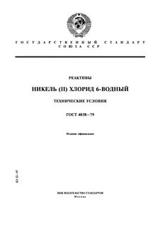 Методы определения железа