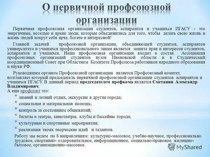 Председатель профсоюза москвы