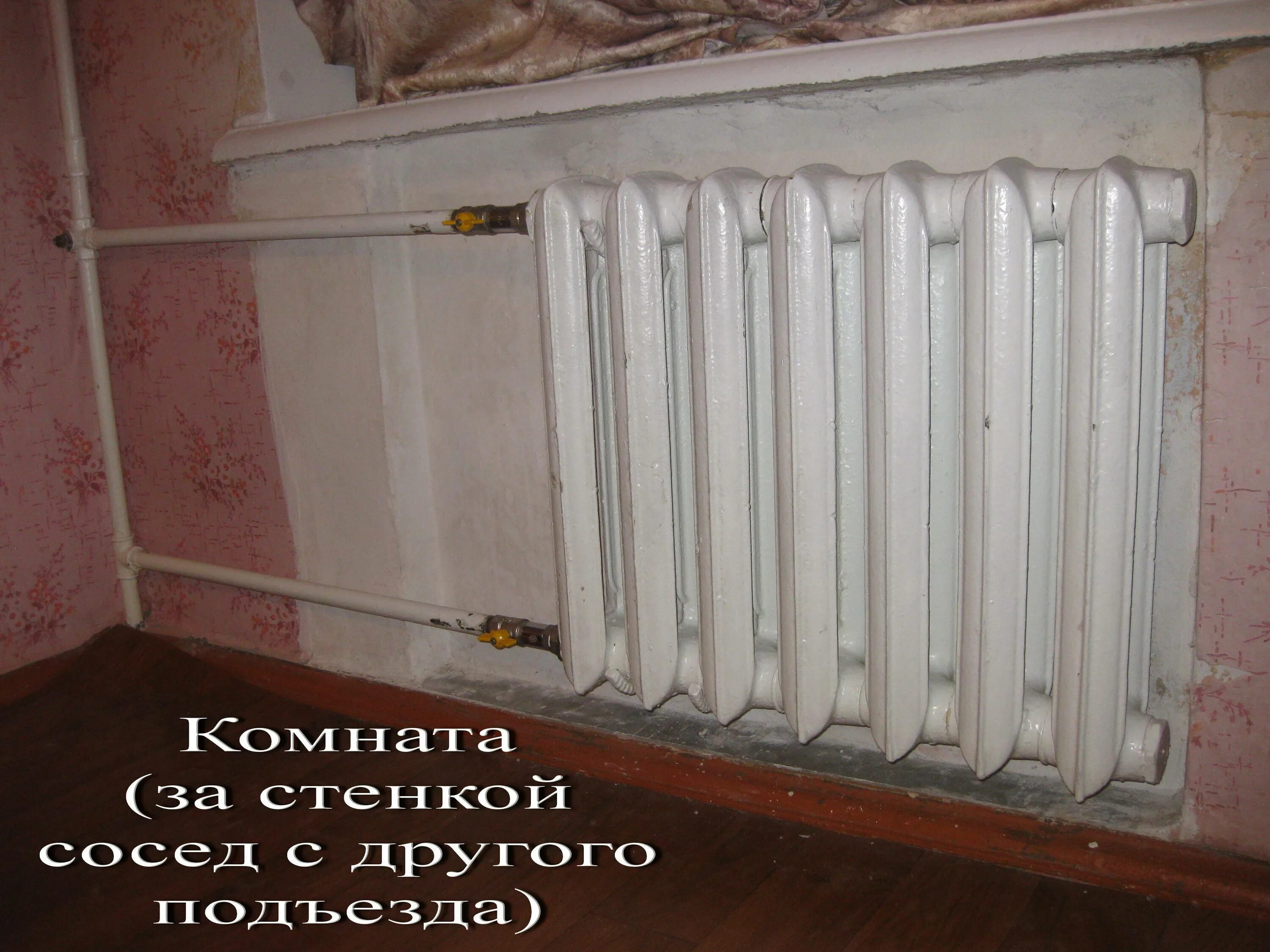 Чуть теплые батареи в квартире. Холодный низ радиатора. чуть теплые батареи. плохие батареи. батарея наполовину холодная.