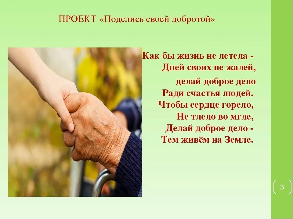 Вклад в личную жизнь