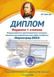 Всероссийские конкурсы проектных работ