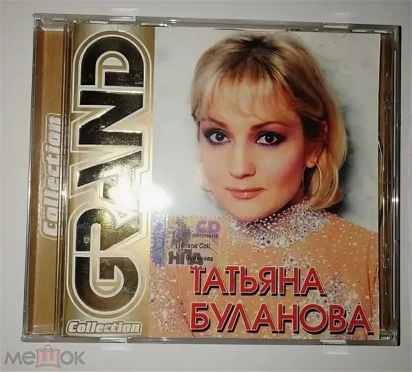 Буланова 1990. Миасс танька буланова. Таня буланова. Буланова обложка. Буланова старшая сестра альбом.