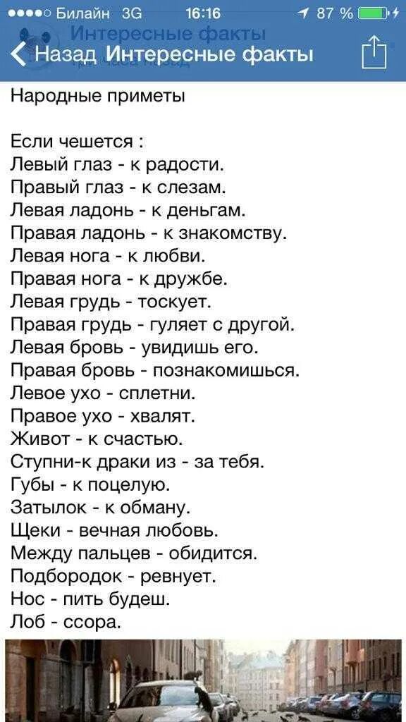 Когда чешется левый глаз. Когда чешется левый глаз. Когда чешется левый глаз. Когда чешется левый глаз. Когда чешется левый глаз.