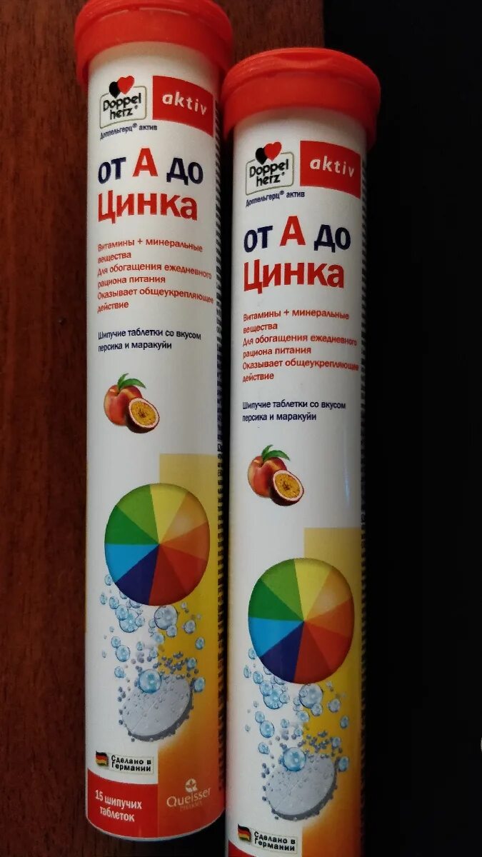 Доппельгерц актив шипучие. Допель герц от а до цинка. витамины допель герц от а до цинка. шипучие витамины от а до цинка. доппельгерц витамины шипучие от а до цинка.