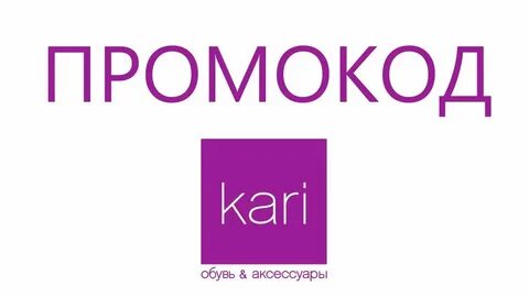 Скидка блоггера