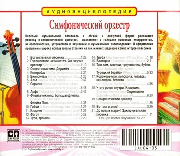 Вопросы оркестру