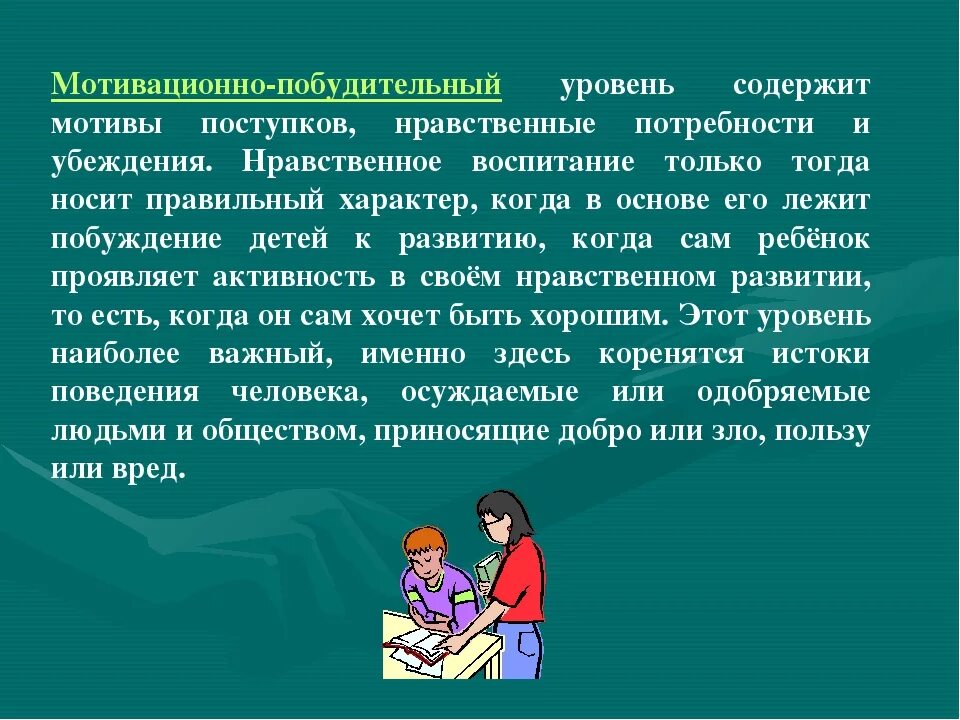 Нравственные поступки человека примеры