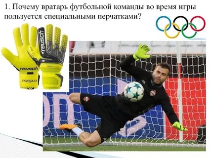 По словам алеши футбольной команде нужен вратарь