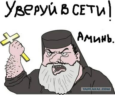 Уверовать