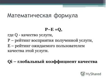 Q где 1 p