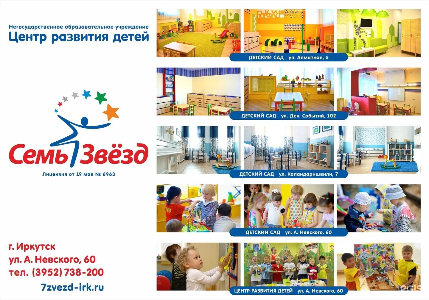 Выкса центр монтессори. Светоч знания иркутск. Центр развития детей иркутск. Новосибирский билингвистический монтессори центр, новосибирск. Центр развития детей иркутск.