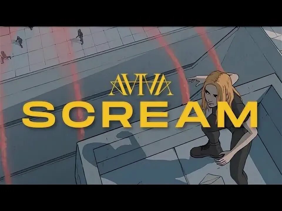 I scream текст. Aviva scream.