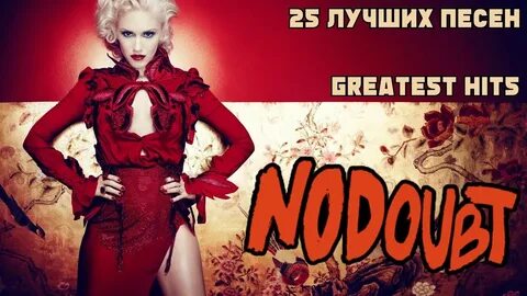 Ноу ноу песня перевод