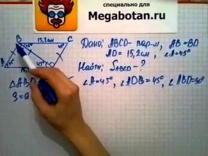 Геометрия 8 класс номер 466