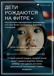 Каждый человек рождается
