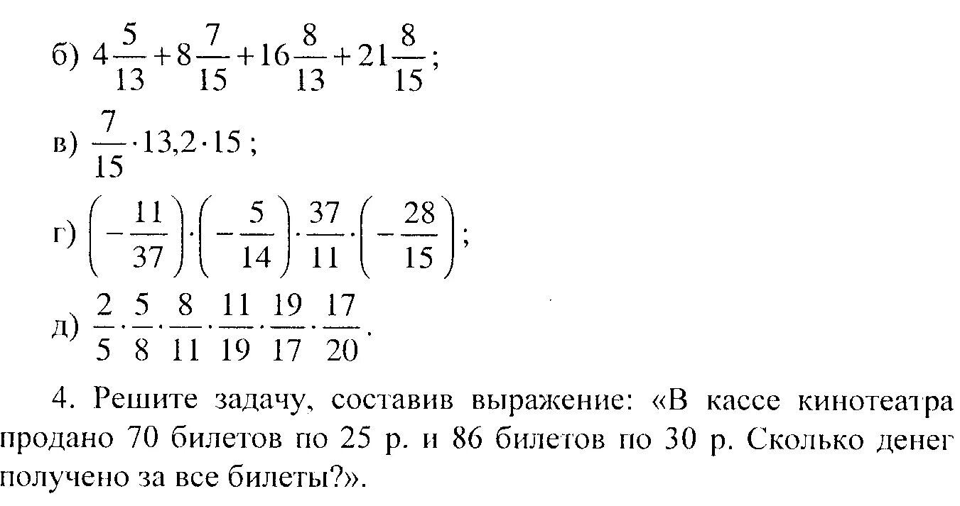 Найдите значение выражения алгебра 7