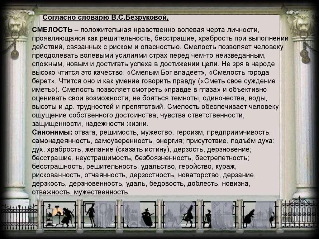 Онегин и Печорин лишние люди. Сочинение на тему Онегина. Отвага в произведениях литературы.