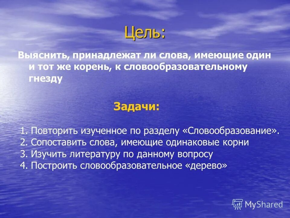 сопоставьте слова. играют корень слова. сопоставьте слова с их значениями английский язык дорожные правила. языковые средства художественной выразительности. сопоставьте слова с их определениями.