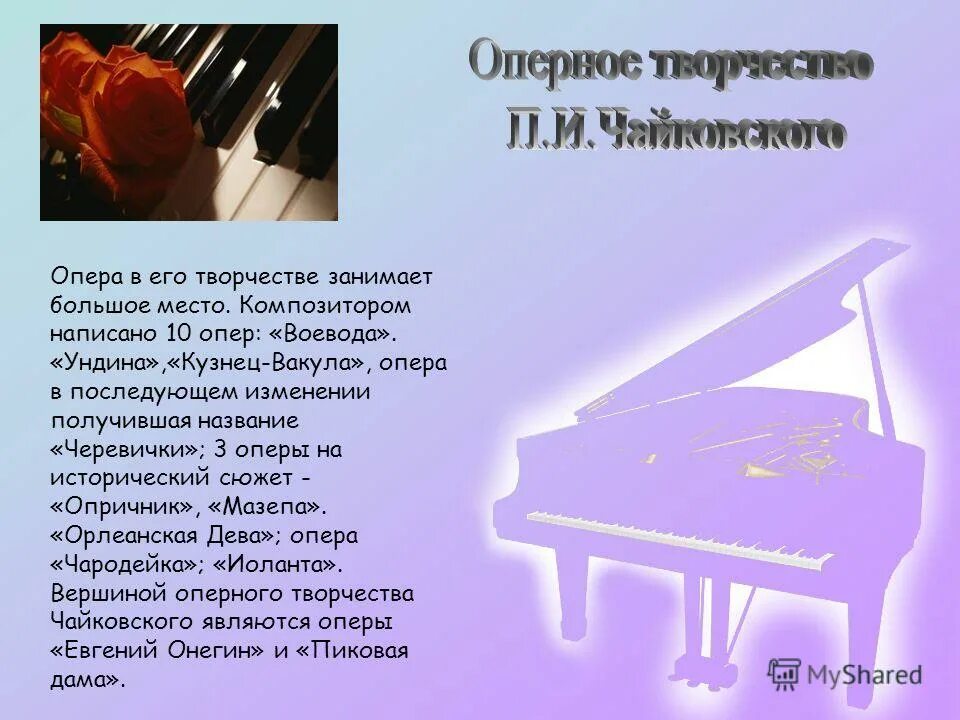 симфония в творчестве чайковского. творчество чайковского симфонии. пётр ильич чайковский симфония номер один зимние грёзы. характеристика творчества чайковского. симфония в творчестве чайковского.