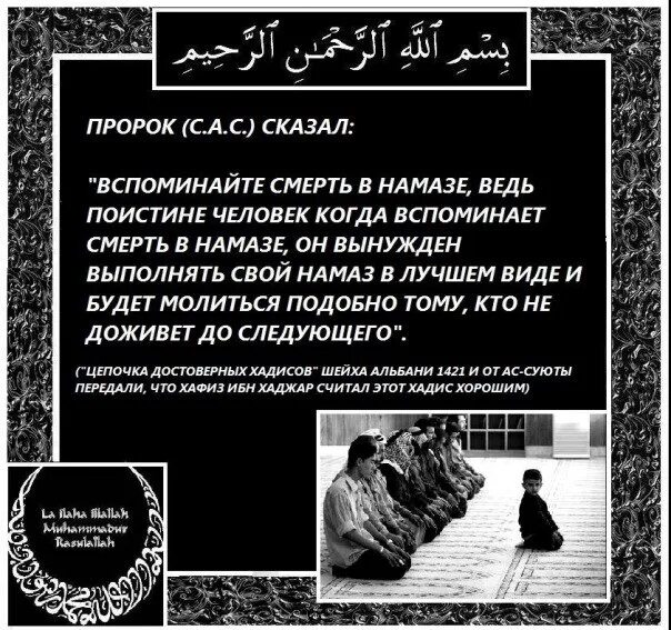 Милостыня в исламе хадисы. Хадис пророка про национализм. Слова из корана. Хадисы про сплетни и клевету. Что говорили пророки про.