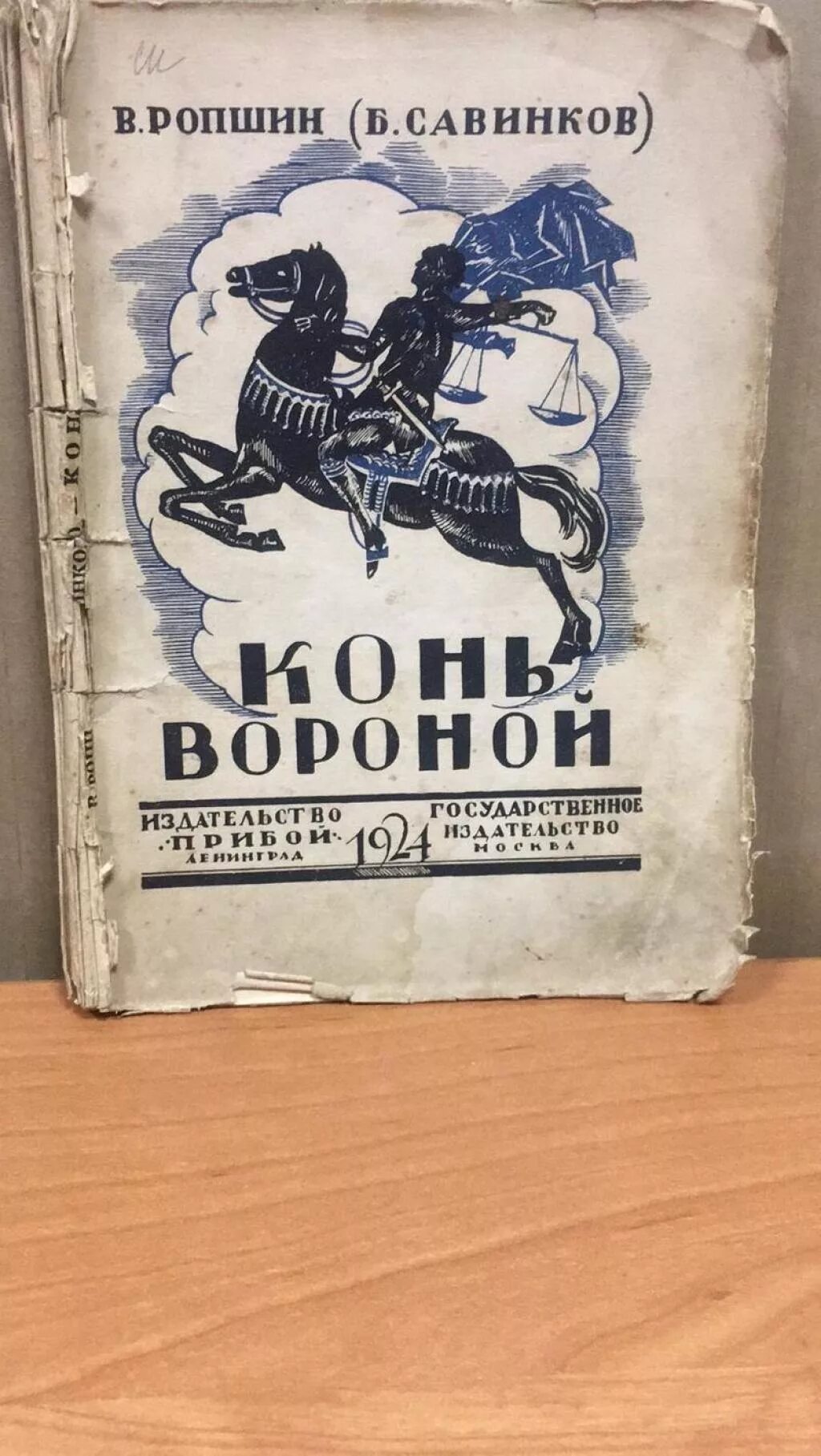 Фризская лошадь альбинос. Ходит конь. Конь бледный в. Ропшин. Фризская вороная.