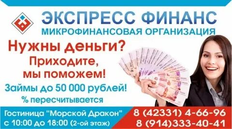 Сколько финанс