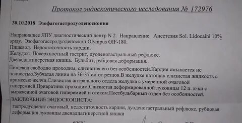 Анализ фгдс