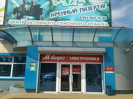 М видео брянск телефон