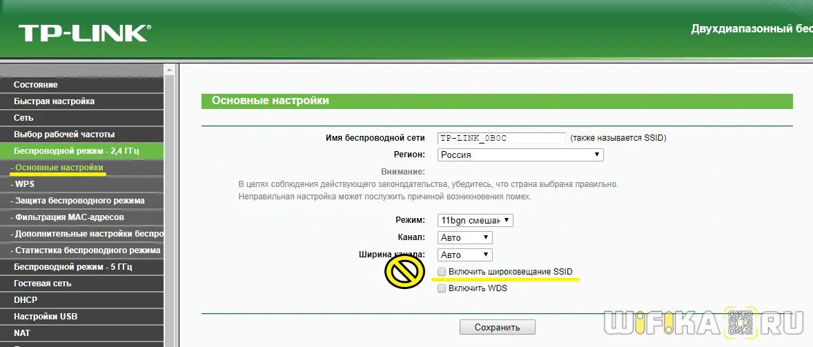 Админ панель роутера. Скрытая сеть TP link. Как скрыть WIFI сеть на роутере TP-link. Как скрыть сеть WIFI на роутере. SSID что это на роутере.