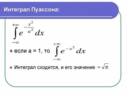 Фгбу интеграл