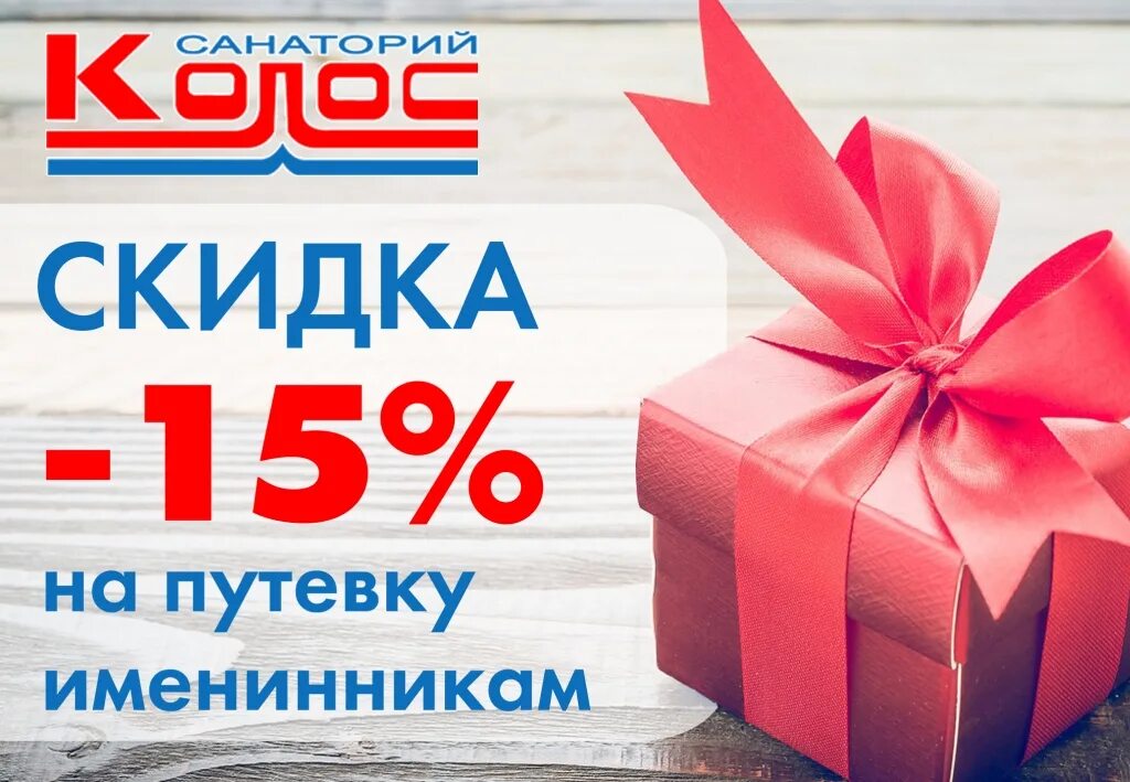 М видео скидка именинникам. Акция скидка имениннику. 30% скидка трафарет. 35% в звездочке скидка. Скидка именинникам в ресторане.