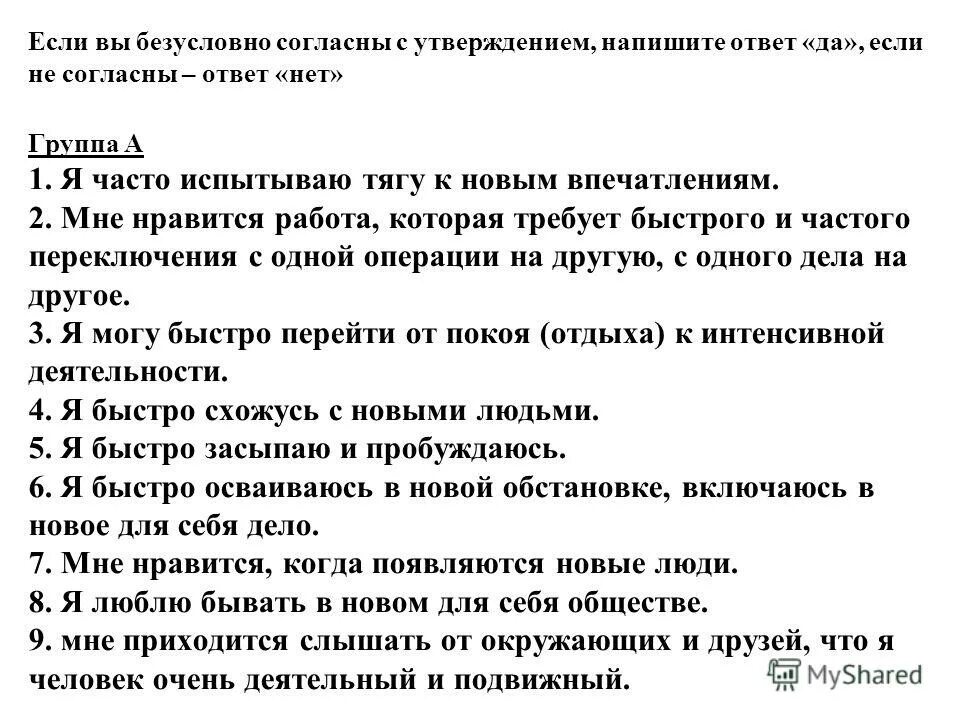если вы согласны с утверждением напишите. не согласись с утверждениями. если вы согласны с утверждением напишите. кивните если согласны. если вы согласны с утверждением напишите.