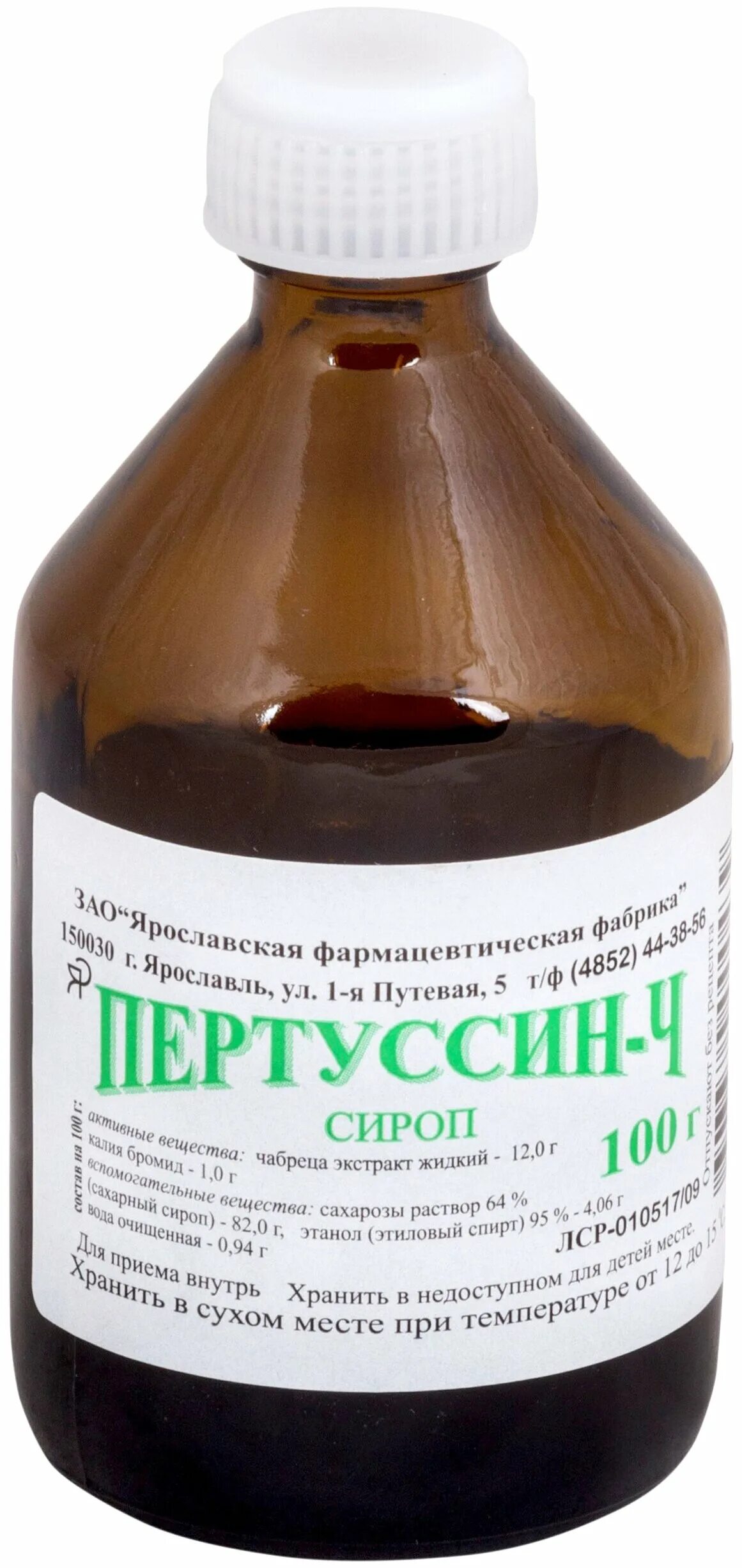 пертуссин кировская фармацевтическая фабрика. , 100 мл. отхаркивающие  пертуссин. пертуссин чабрец. отхаркивающие  пертуссин.
