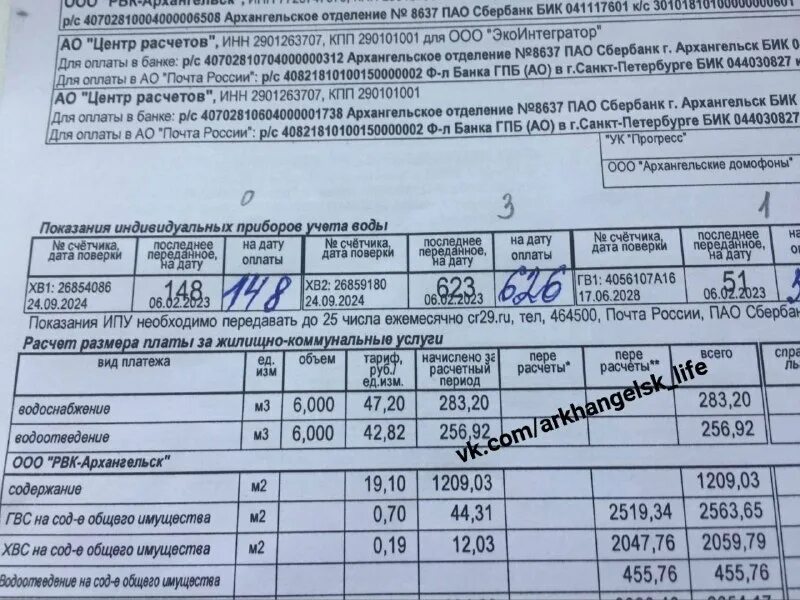 тарифы на жку на 2023 год рб. перерасчет за коммунальные услуги. возврат жку за 2023. квитанция за коммунальные услуги москва 2023. квитанции жкх в спб 2022 года.