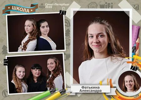 Школьный альбом 9