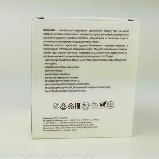 Доминатор отзывы