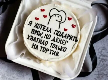 Бенито торт