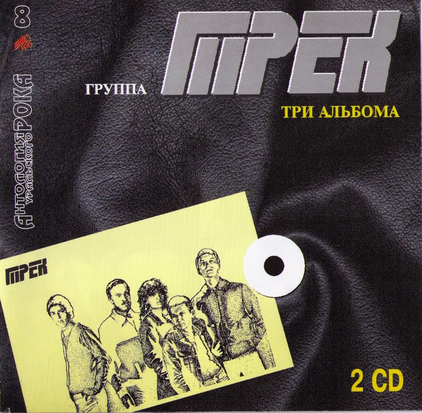 1982 - Трек. Трек III. Три альбома. Группа трек. Альбом для трека. Альбомы three