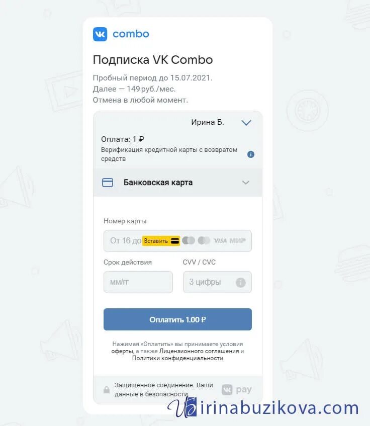 ВК комбо подписка. Подписки и платежи ВК комбо. Оплата ВК комбо. Отменить подписку ВК комбо.