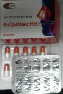 Ангримакс нео капсулы