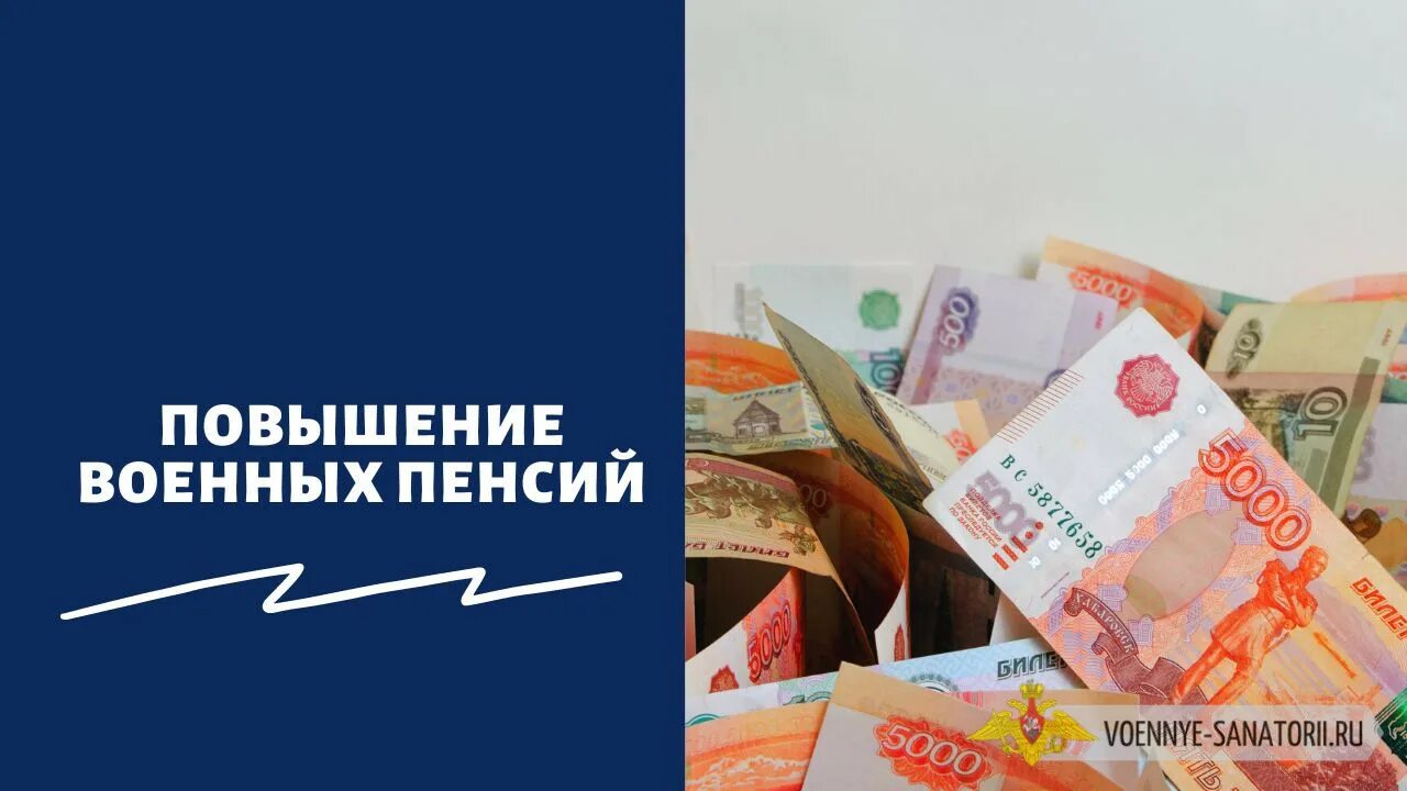 Повышение пенсии в 2023. Будут ли выплаты пенсионерам. График выплаты пенсий в июле 2023. Повышение пенсий когда. Увеличение военной пенсии последние новости