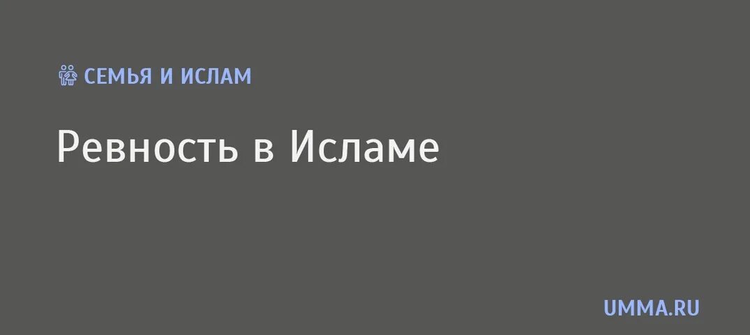 Что такое умма в исламе. Что такое умма в исламе