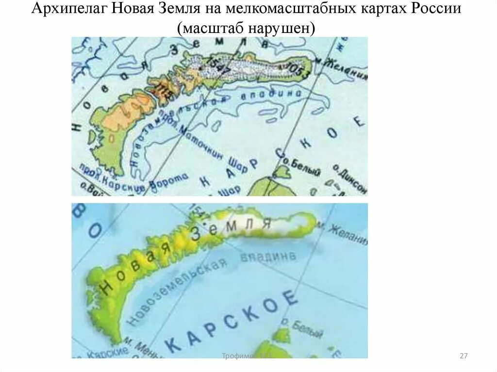 Архипелаги на полушариях
