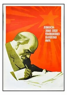 Ленинские лозунги