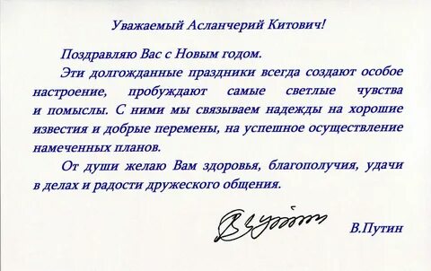 Сочиненные поздравления