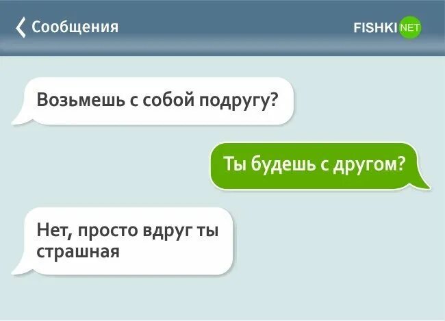 Что взять с собой к подруге. Самое страшное переписка подругами. Переписка с подругой страшнее. Вдруг тебе 12