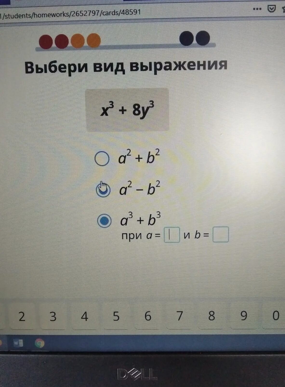 Выбери вид выражения 8x3 y3. Выбери вид выражения 8x3 y3. Решение алгебраических дробей. |x+3| учи ру. Алгебра 8 класс дроби контрольная.