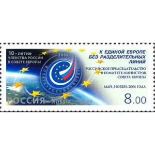 Марки 2006
