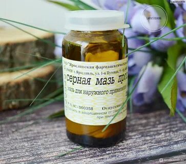 Серная мазь от прыщей на лице