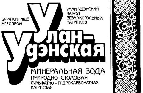 Лимонад улан удэ